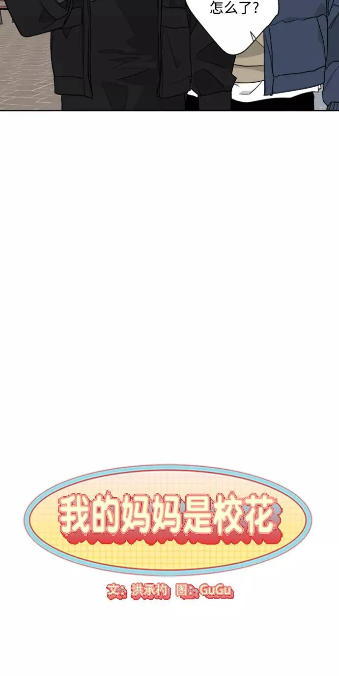 第85话 第6页