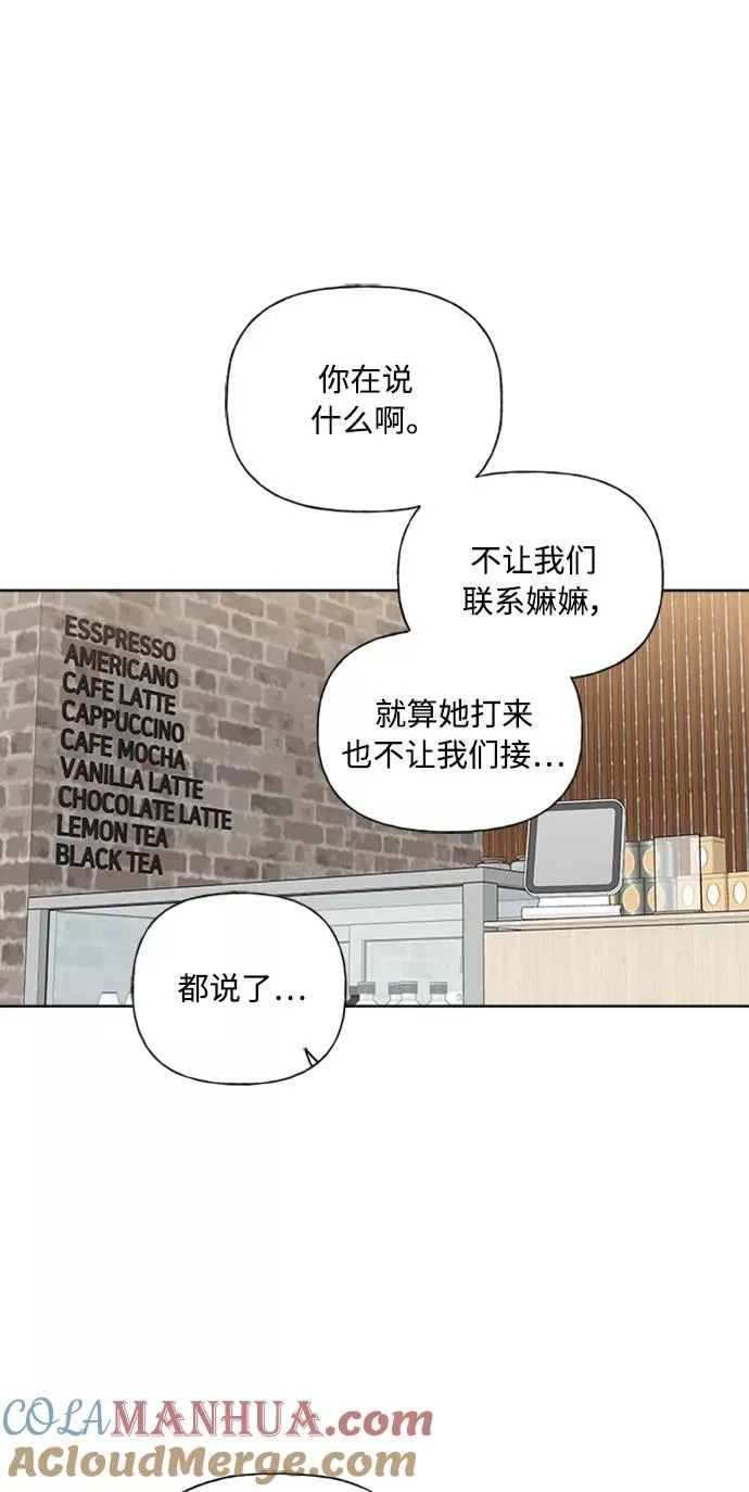 第85话 第7页