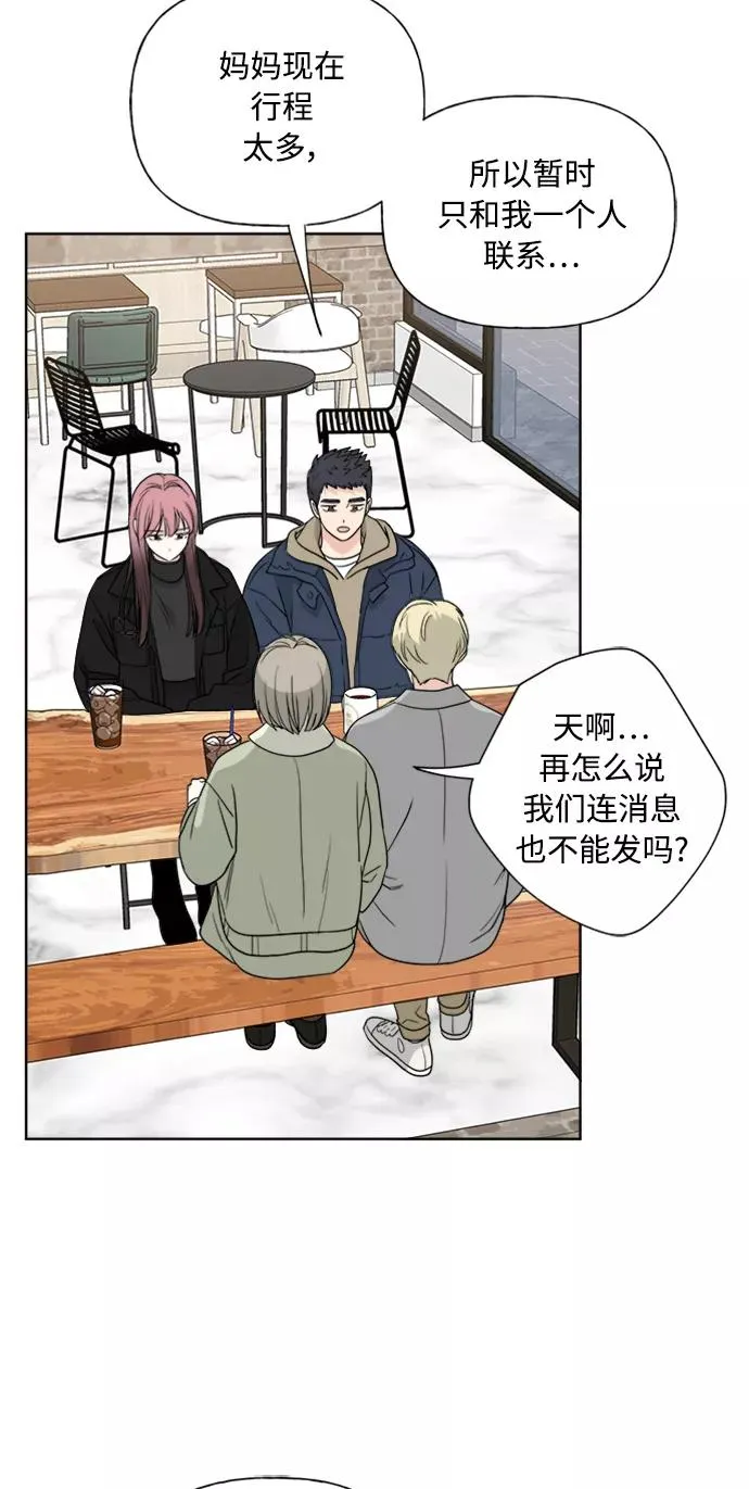 第85话 第8页