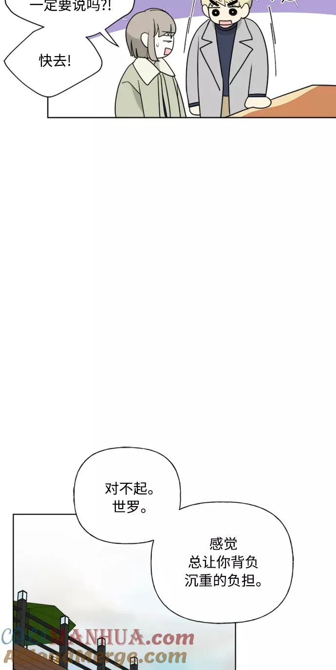第85话 第13页