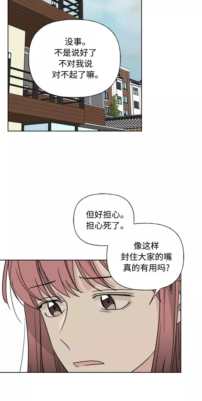 第85话 第14页