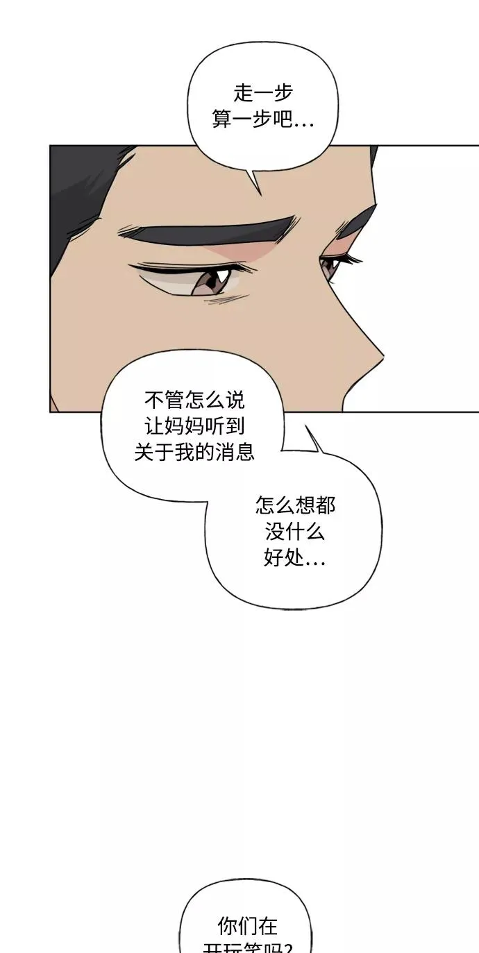 第85话 第15页