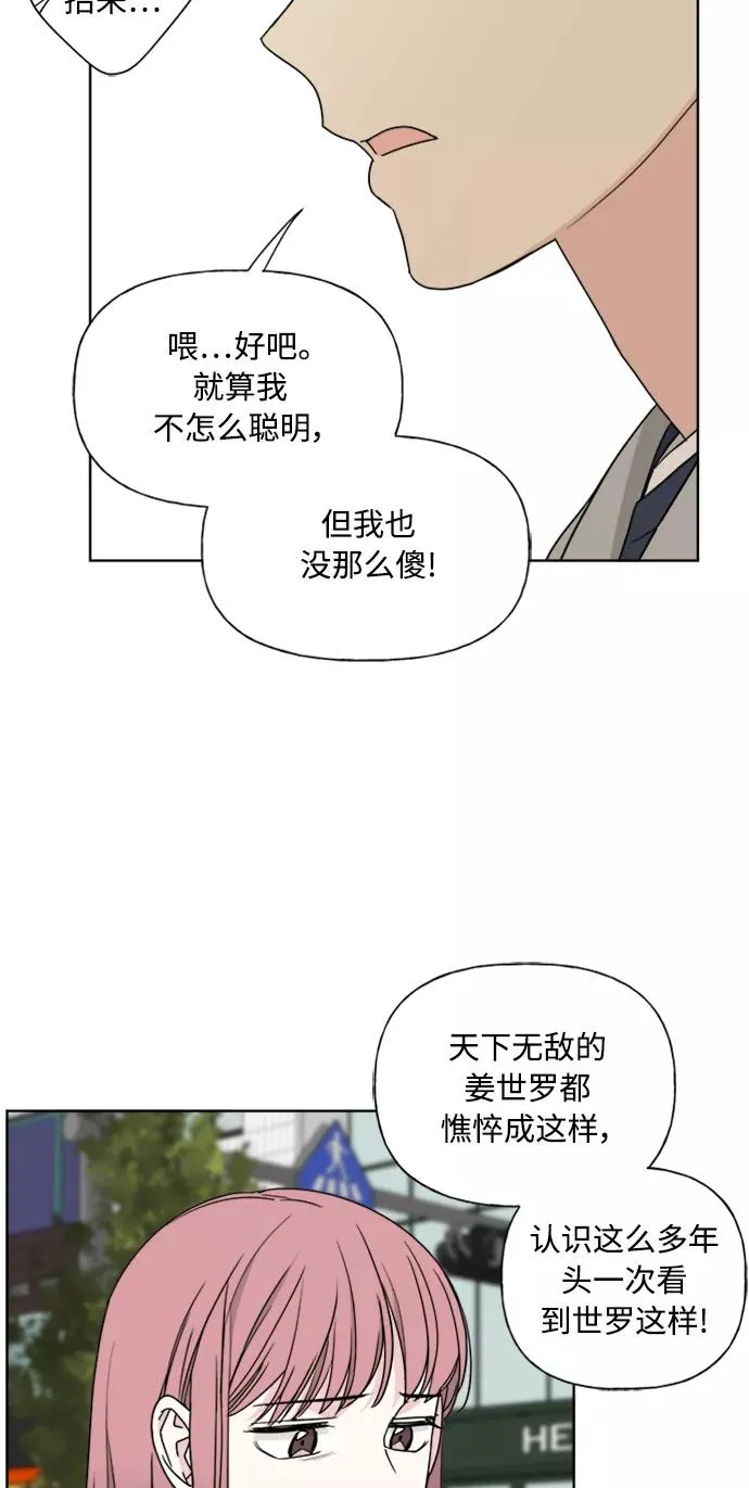 第85话 第17页