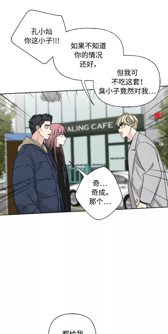 第85话 第20页