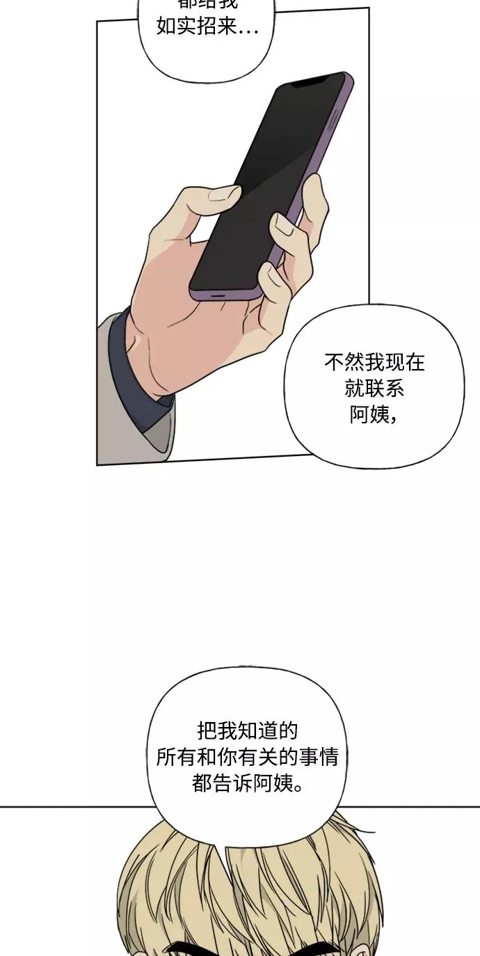 第85话 第21页