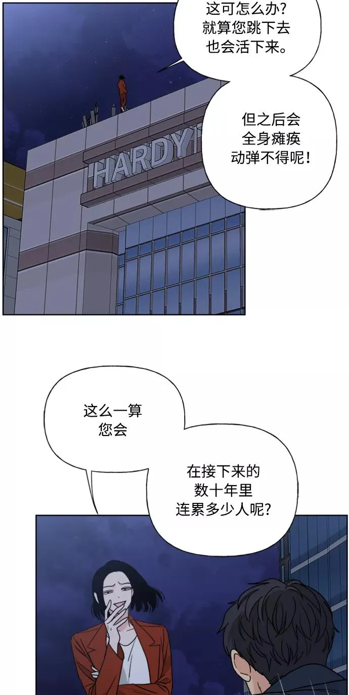 第85话 第38页