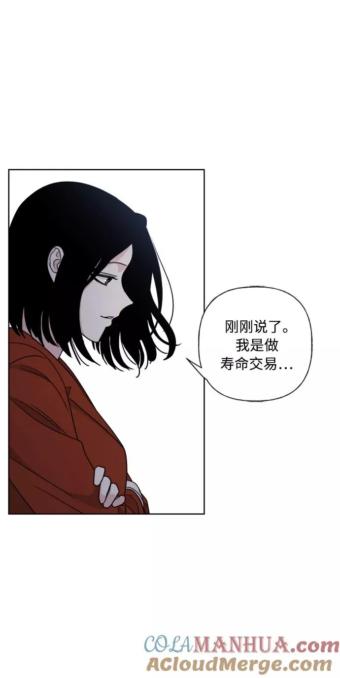 第85话 第43页
