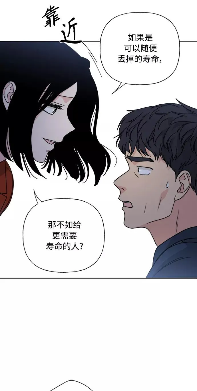 第85话 第44页