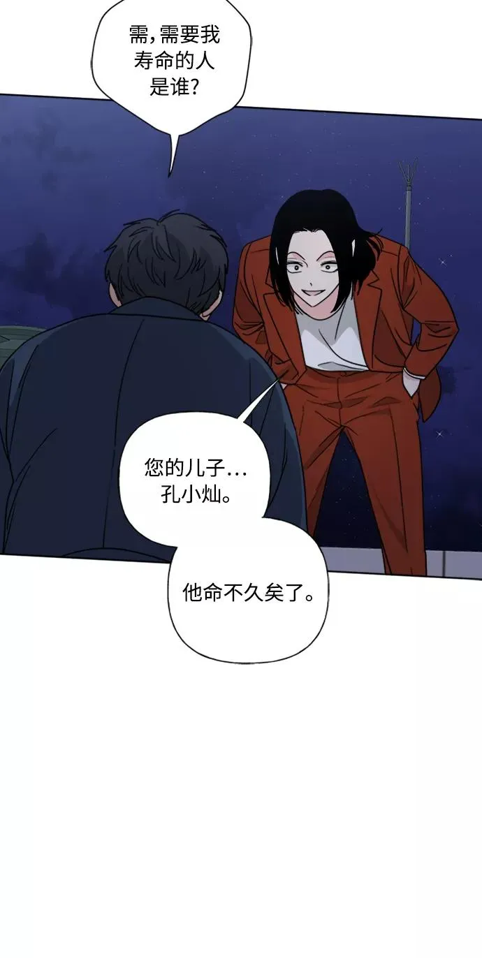 第85话 第45页