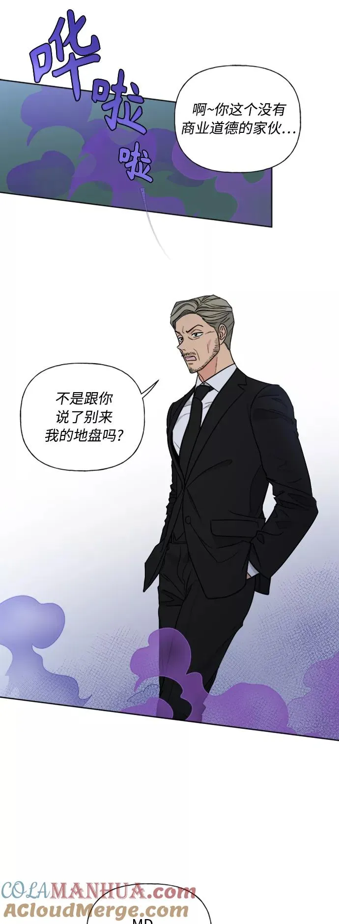 第85话 第46页