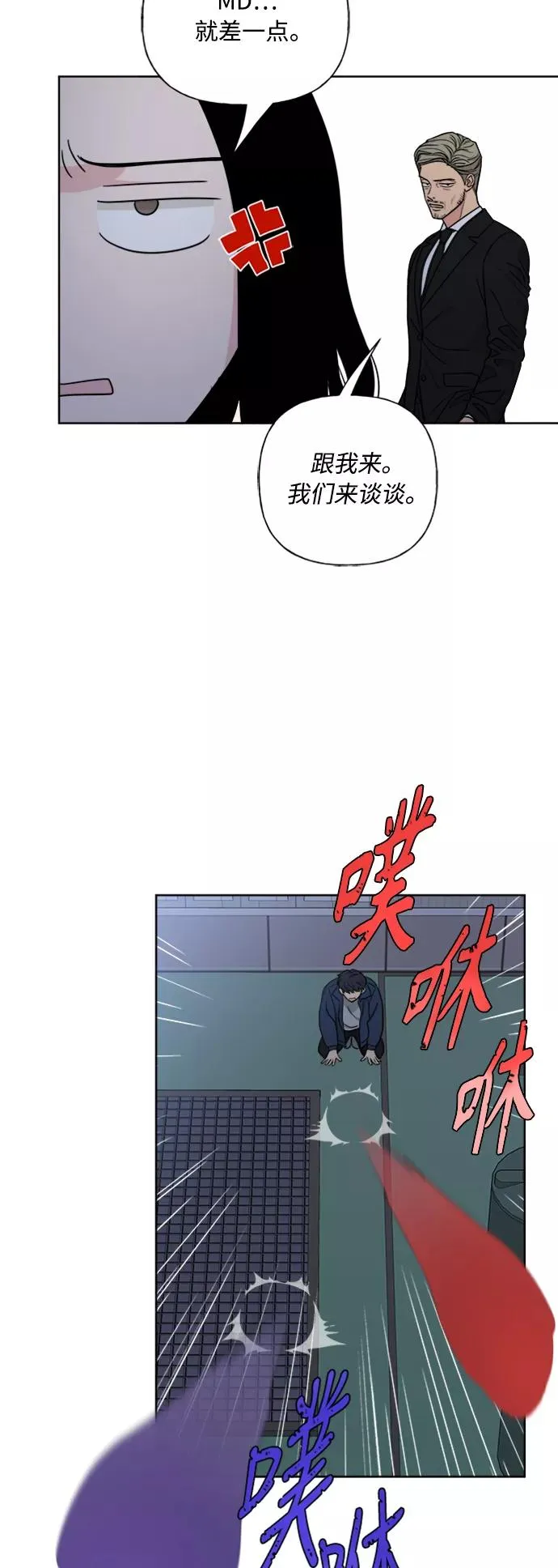 第85话 第47页