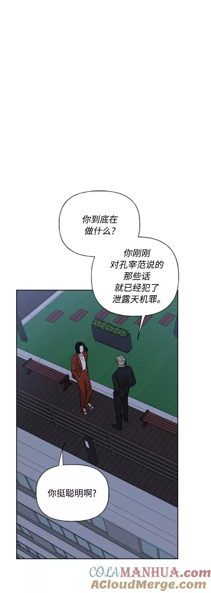 第85话 第49页