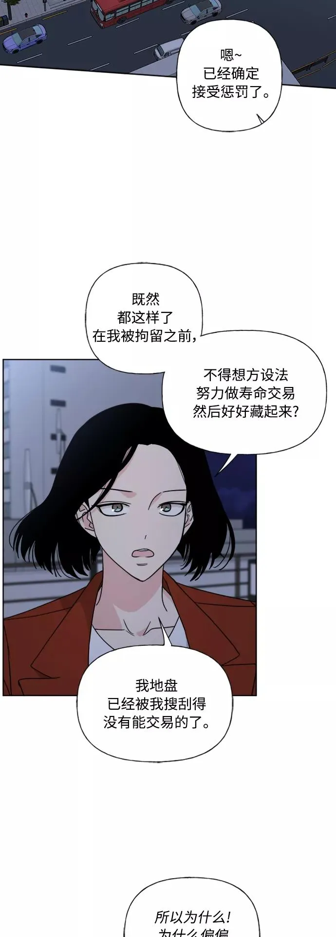 第85话 第51页