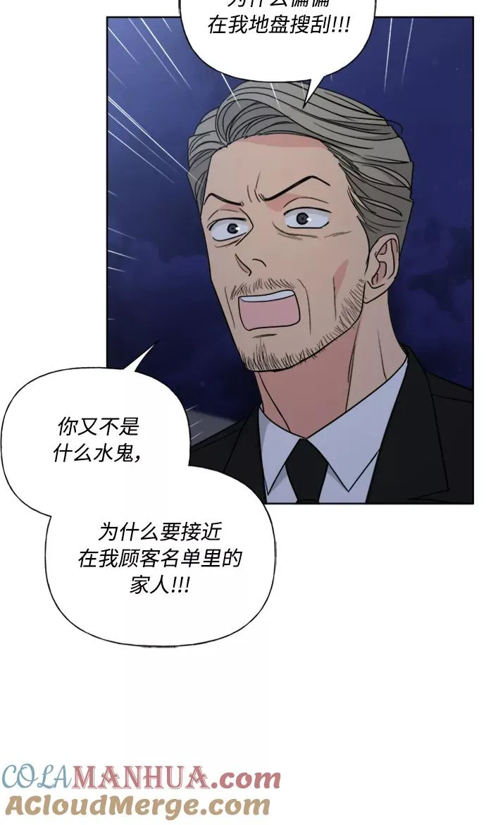 第85话 第52页