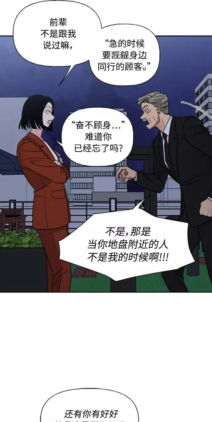 第85话 第53页