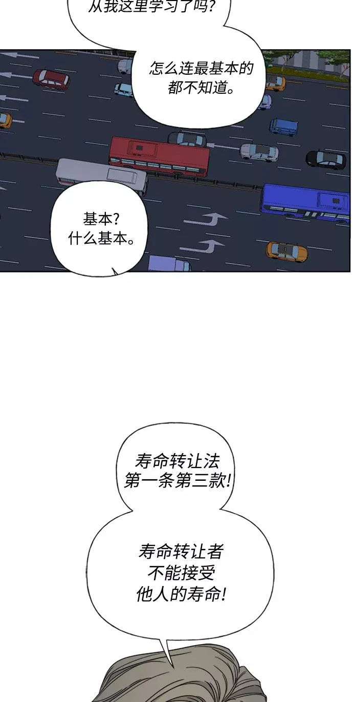 第85话 第54页