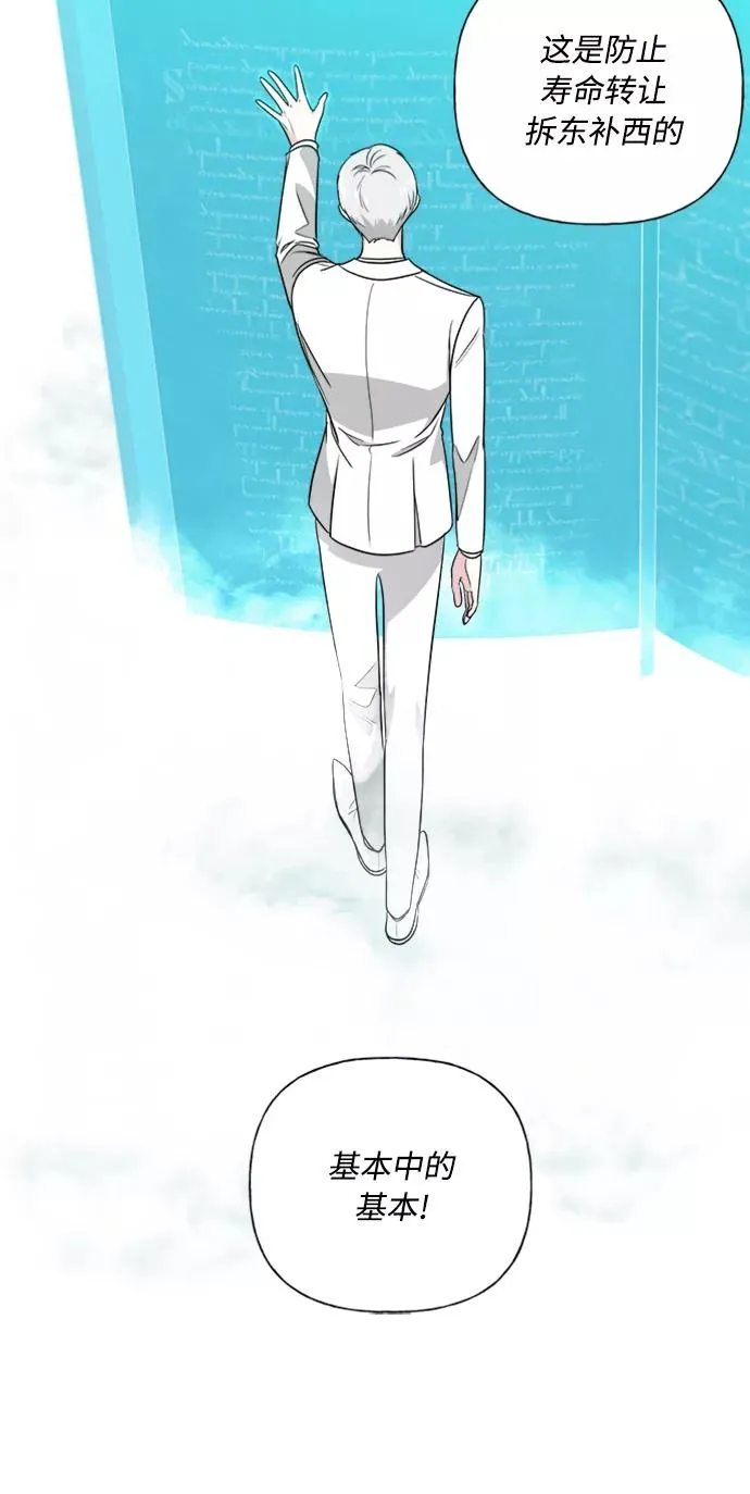 第85话 第56页