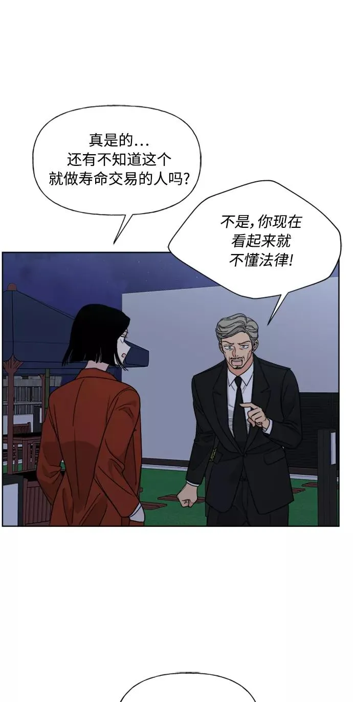 第85话 第57页