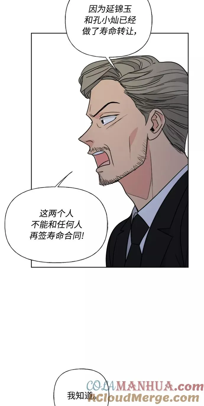 第85话 第58页