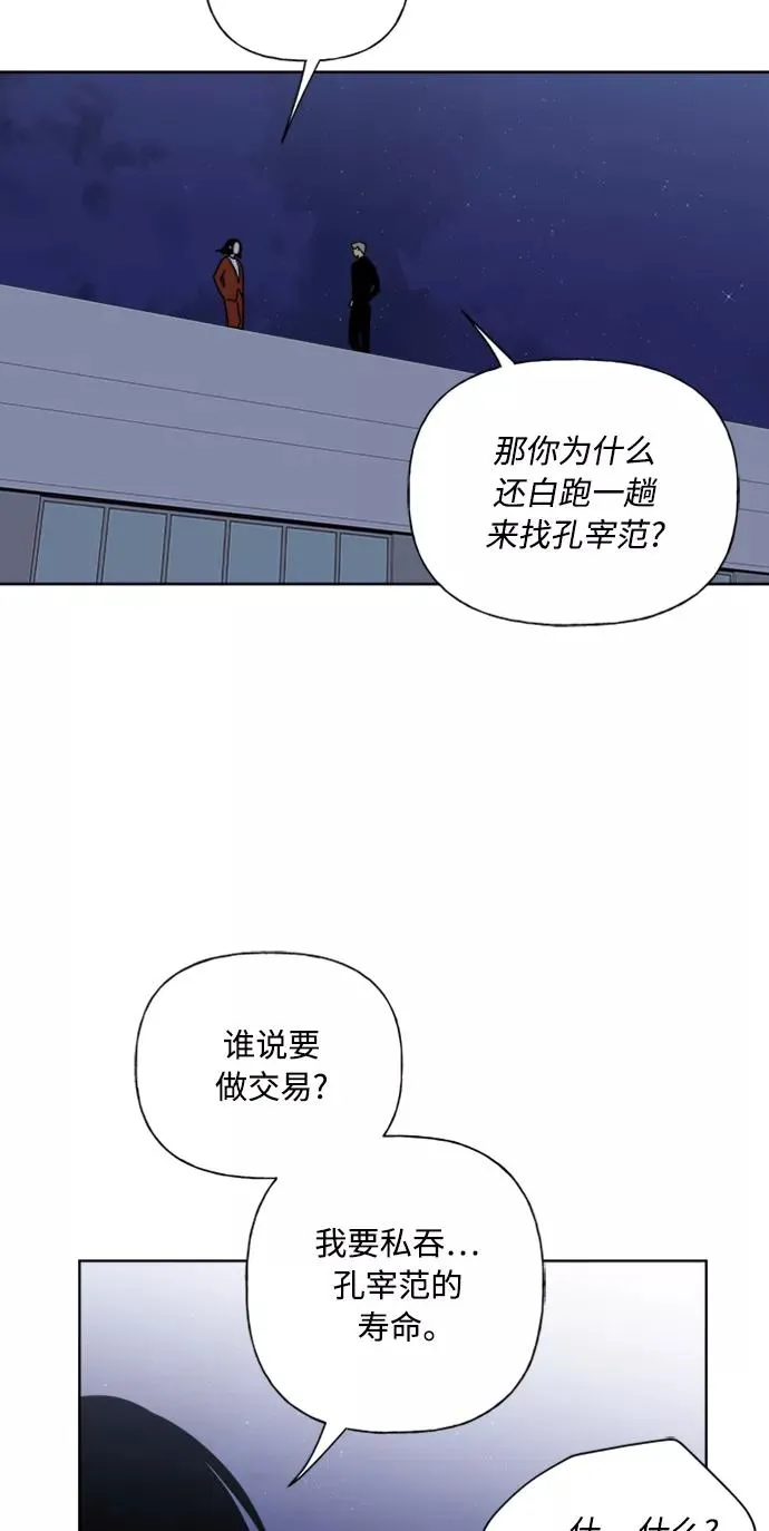 第85话 第59页