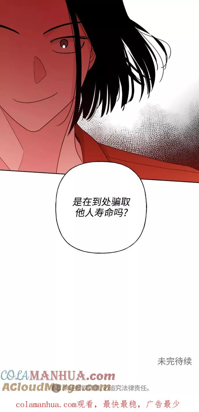 第85话 第61页