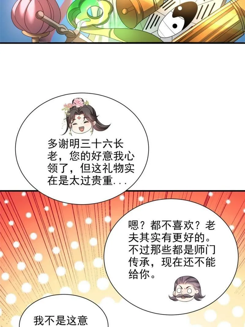 68 第16页