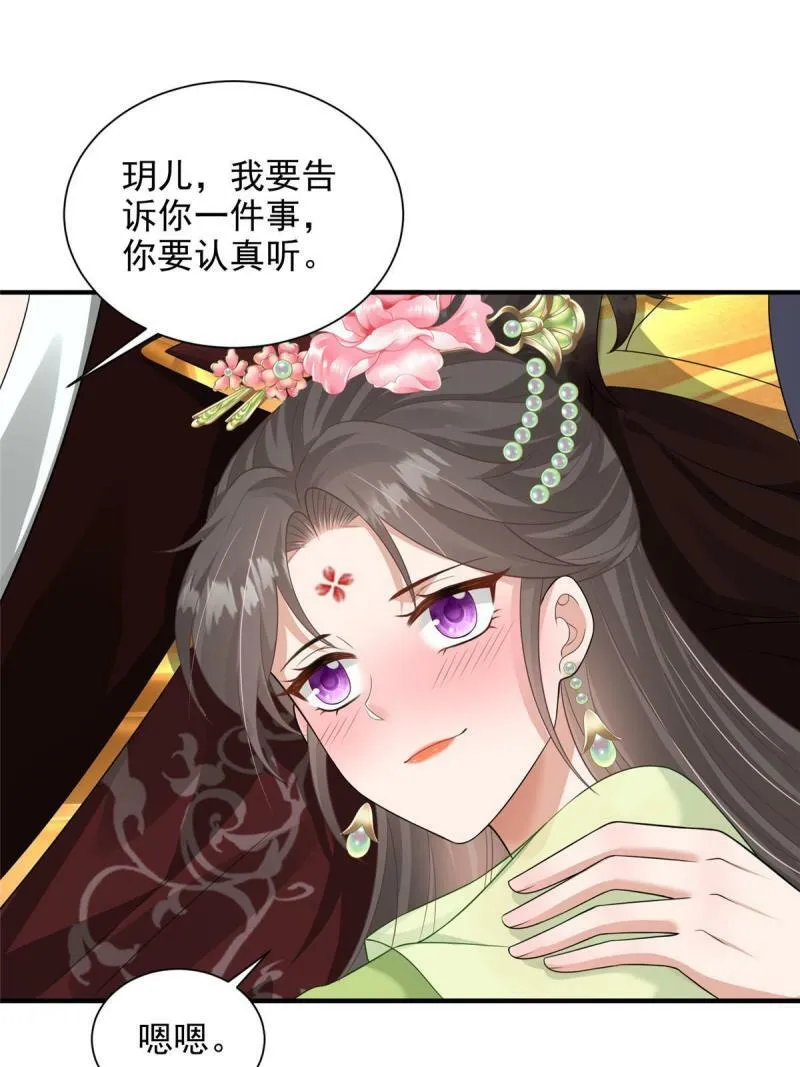 68 第25页