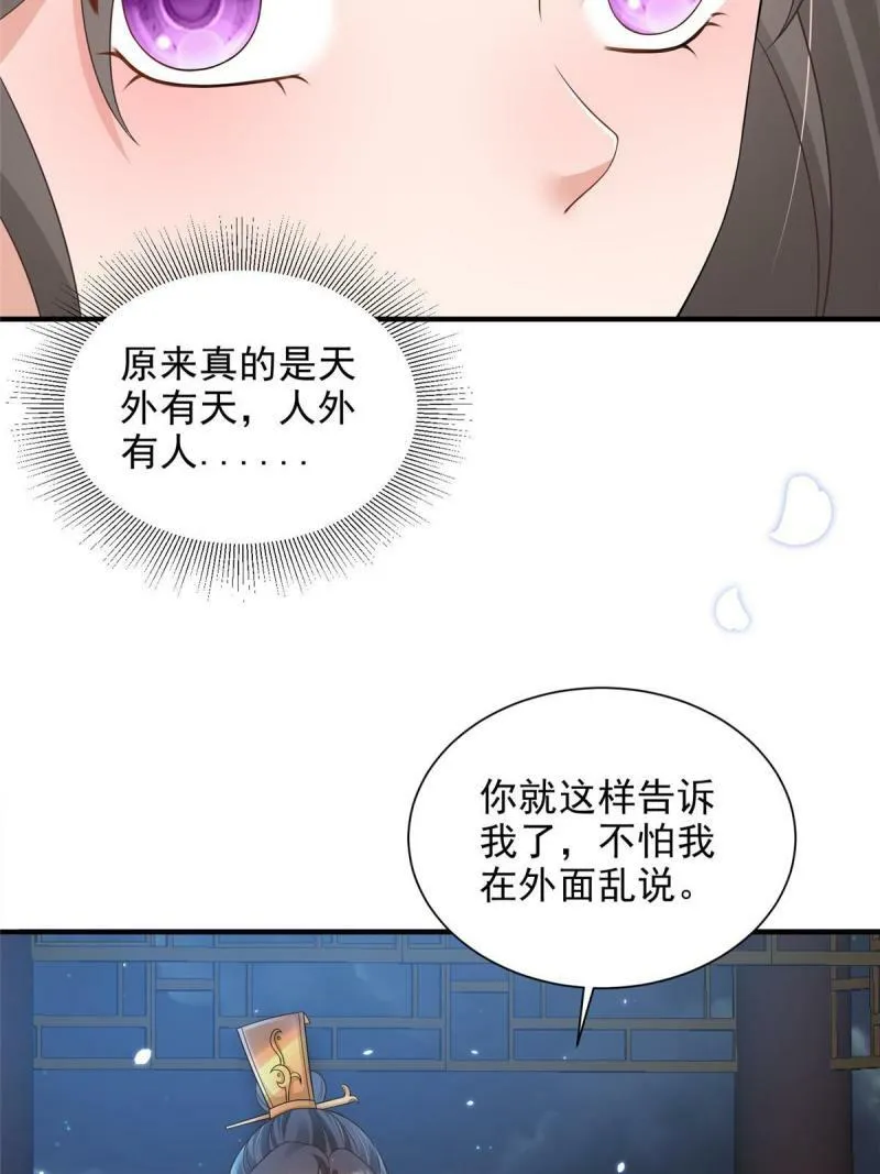 68 第28页