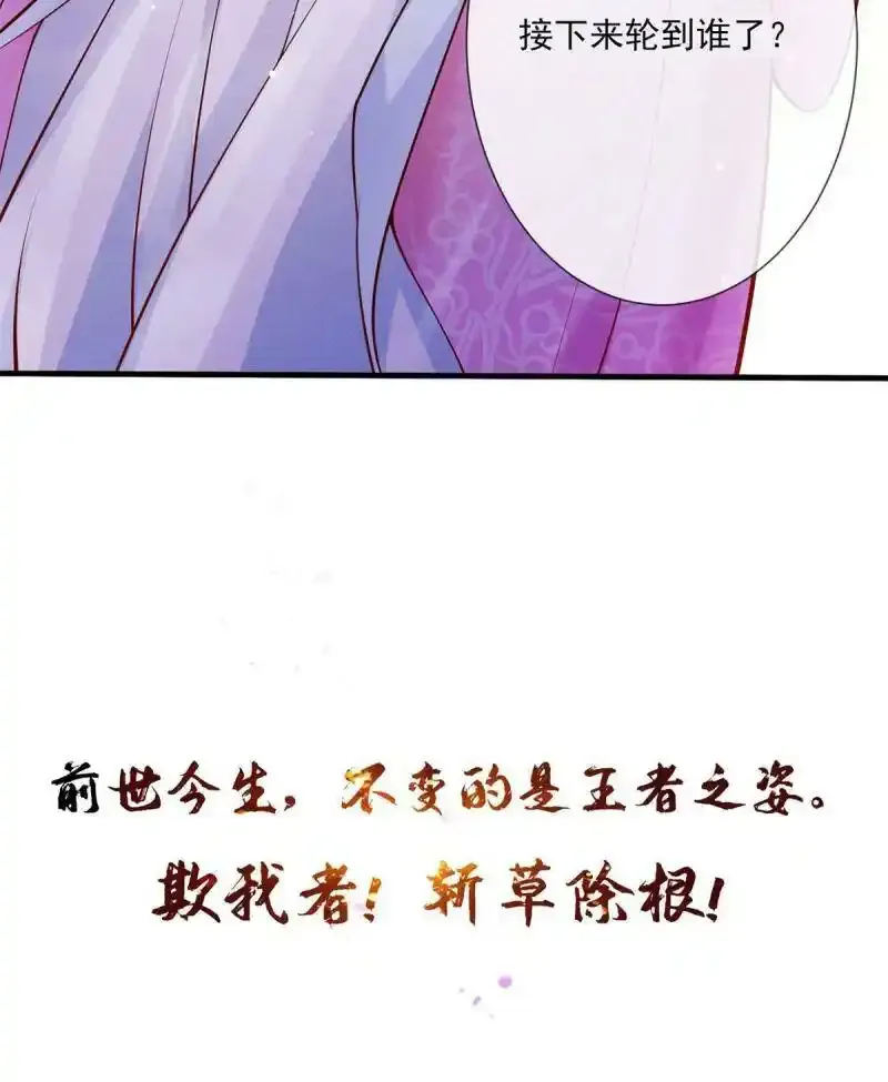 预告 第24页