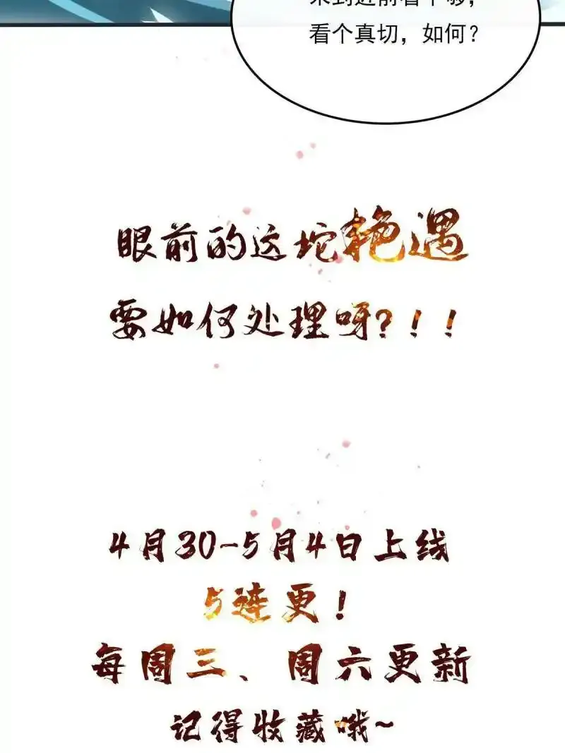 预告 第30页