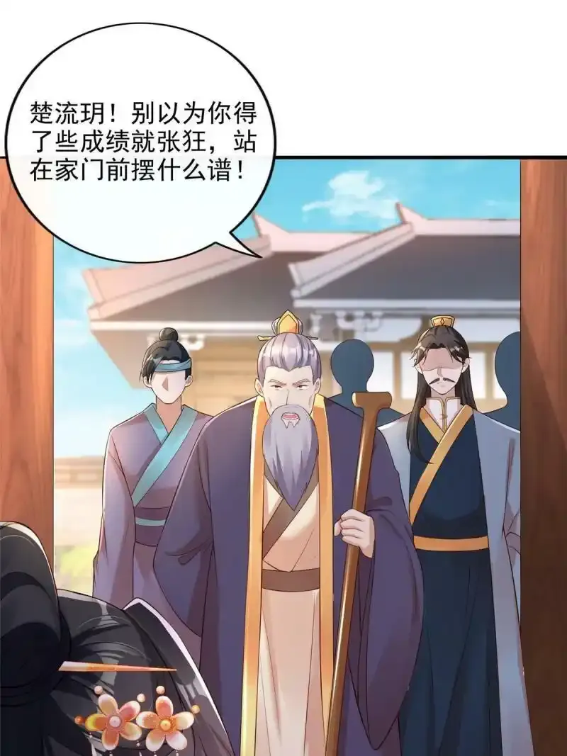 30 第24页