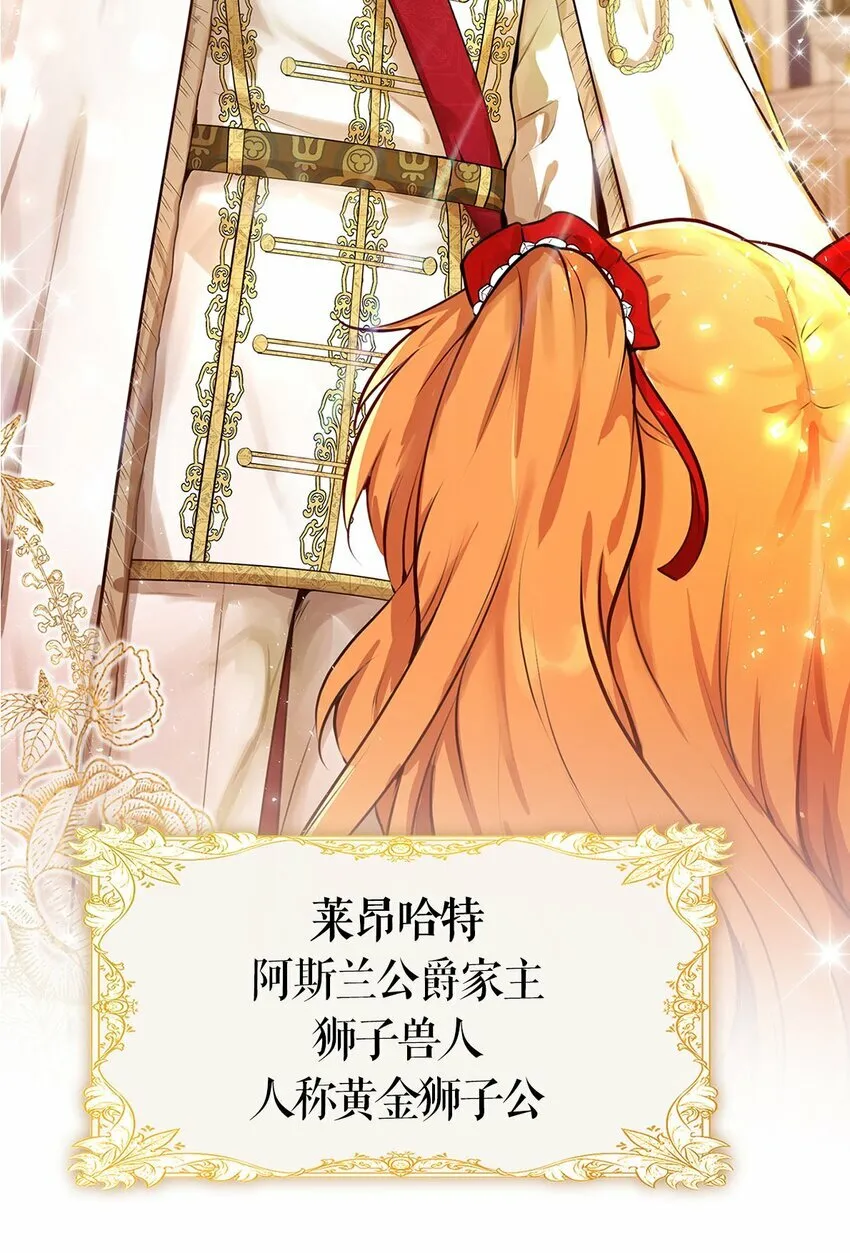序章 小松鼠冲鸭！ 第11页