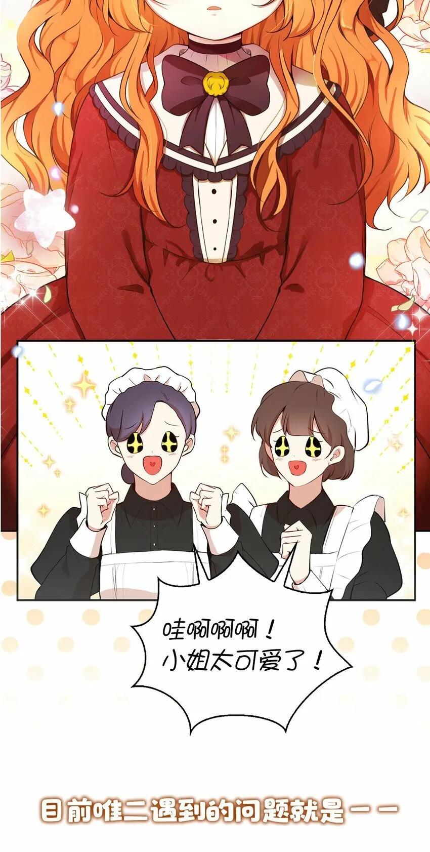 序章 小松鼠冲鸭！ 第16页