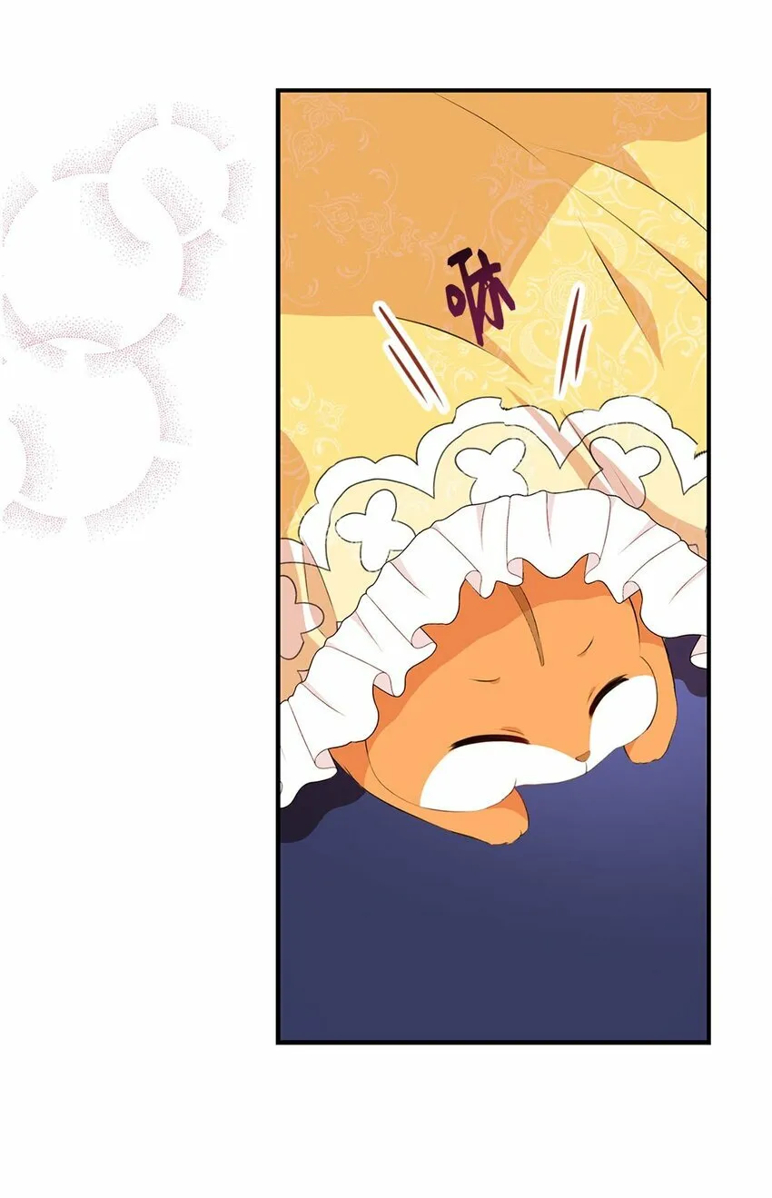 序章 小松鼠冲鸭！ 第25页