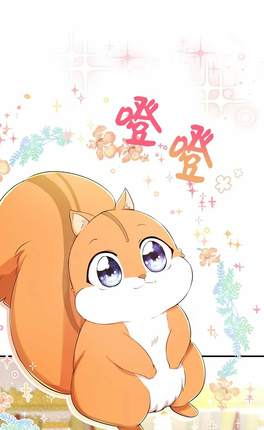 序章 小松鼠冲鸭！ 第26页