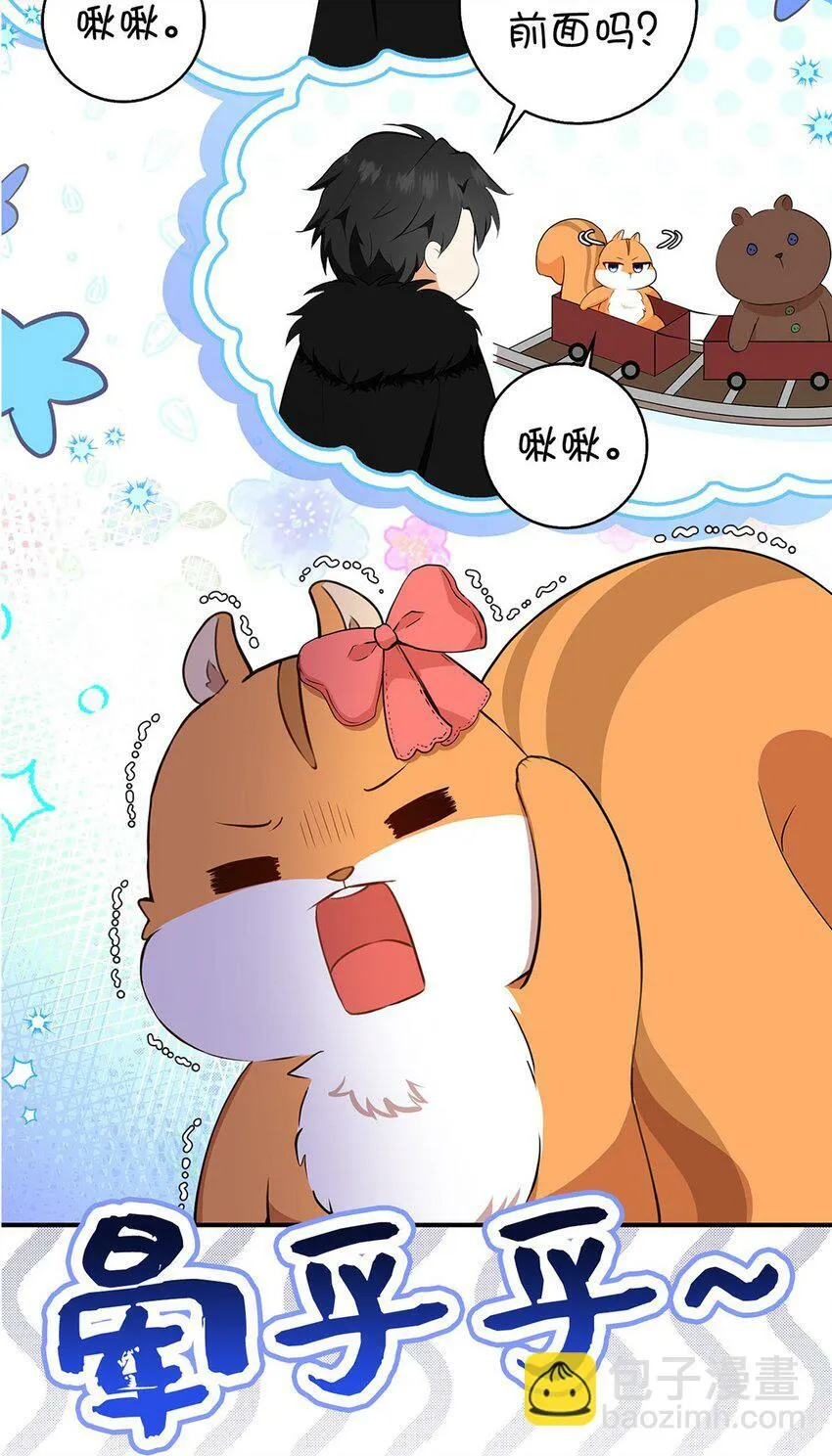 序章 小松鼠冲鸭！ 第32页