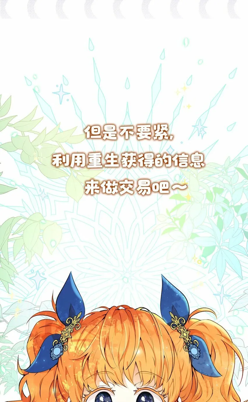 序章 小松鼠冲鸭！ 第33页