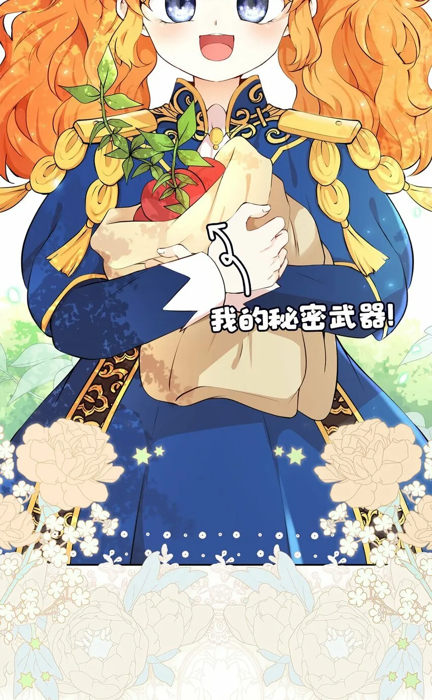 序章 小松鼠冲鸭！ 第34页