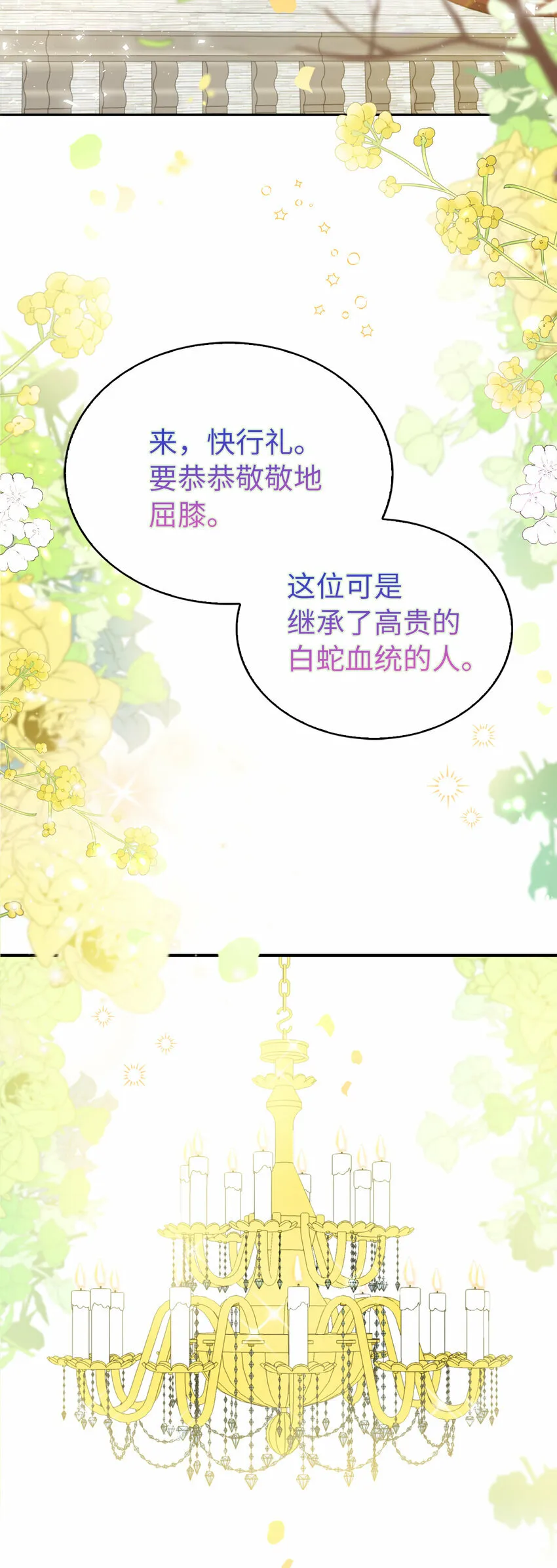 1 我回到了...过去？ 第3页