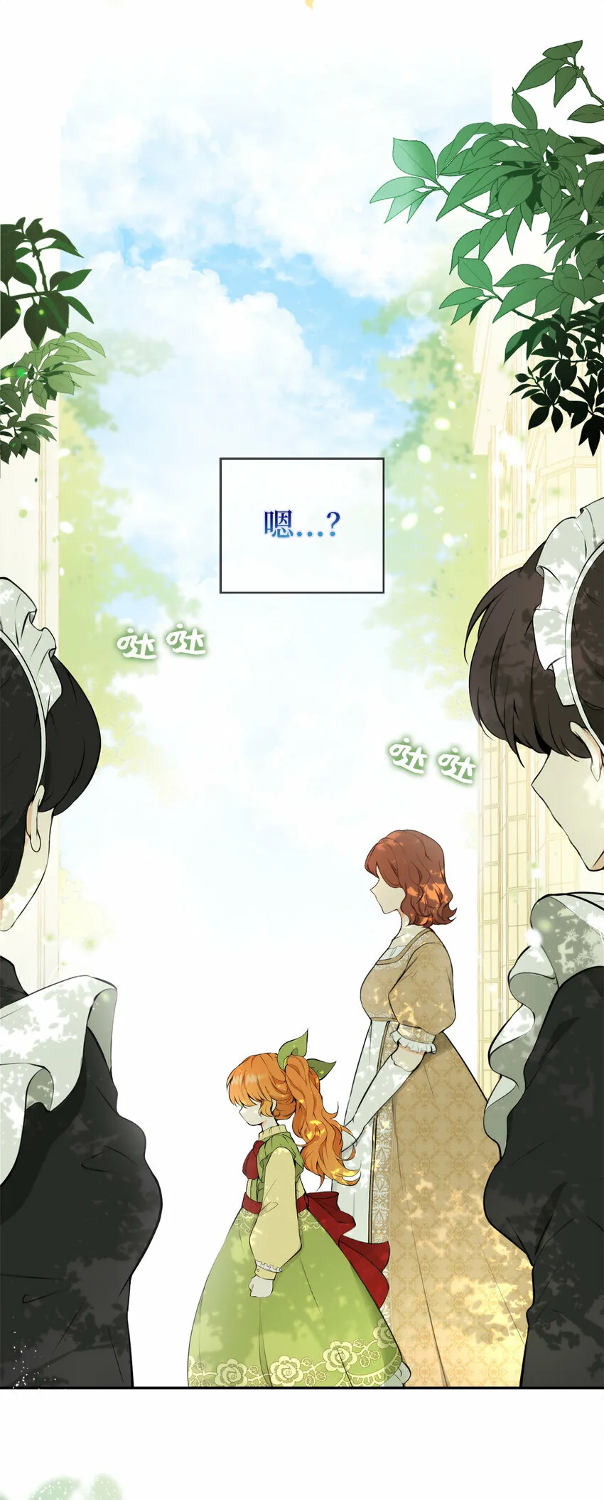 1 我回到了...过去？ 第4页