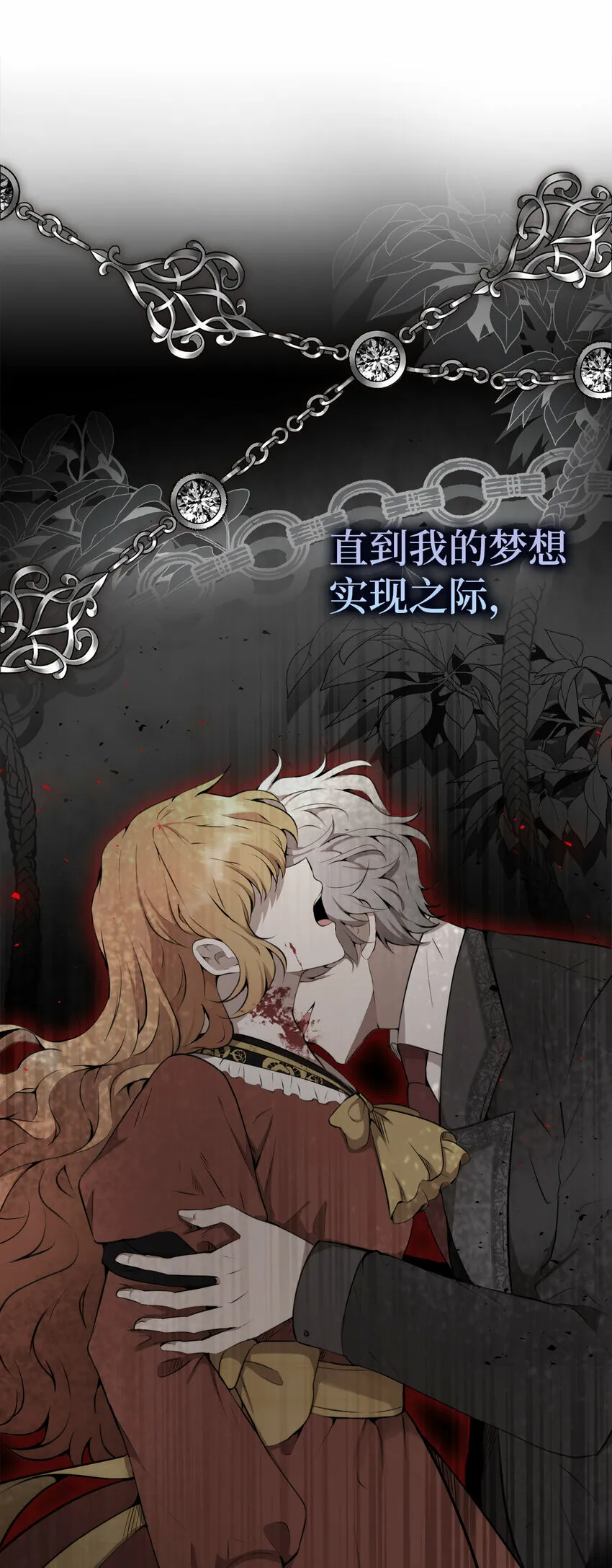 1 我回到了...过去？ 第23页
