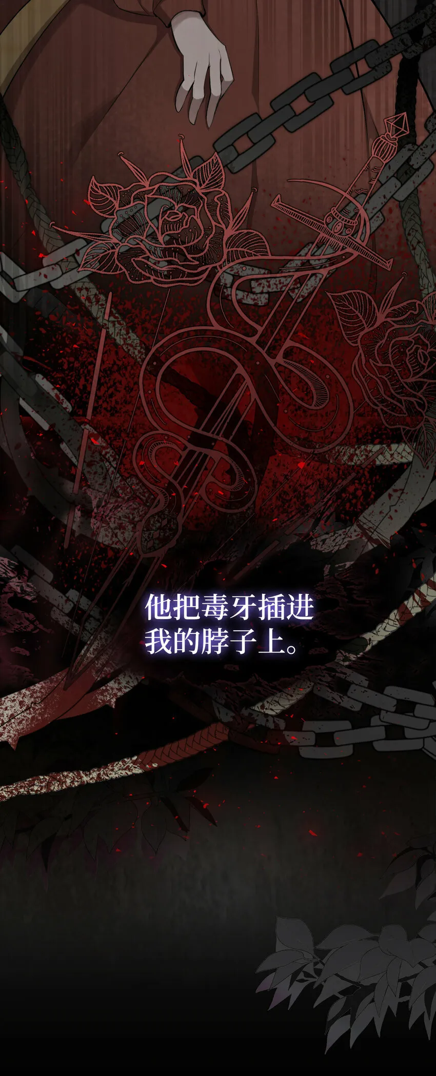 1 我回到了...过去？ 第24页