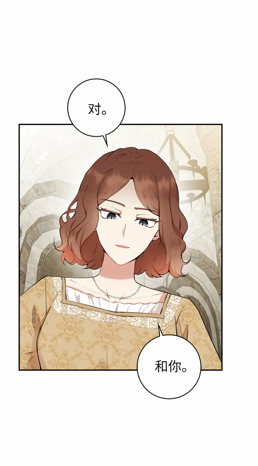 1 我回到了...过去？ 第29页