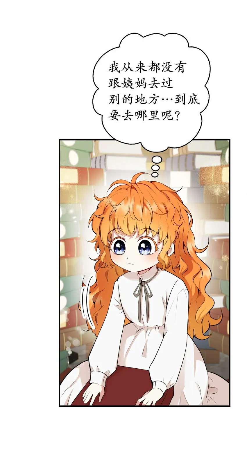 1 我回到了...过去？ 第30页