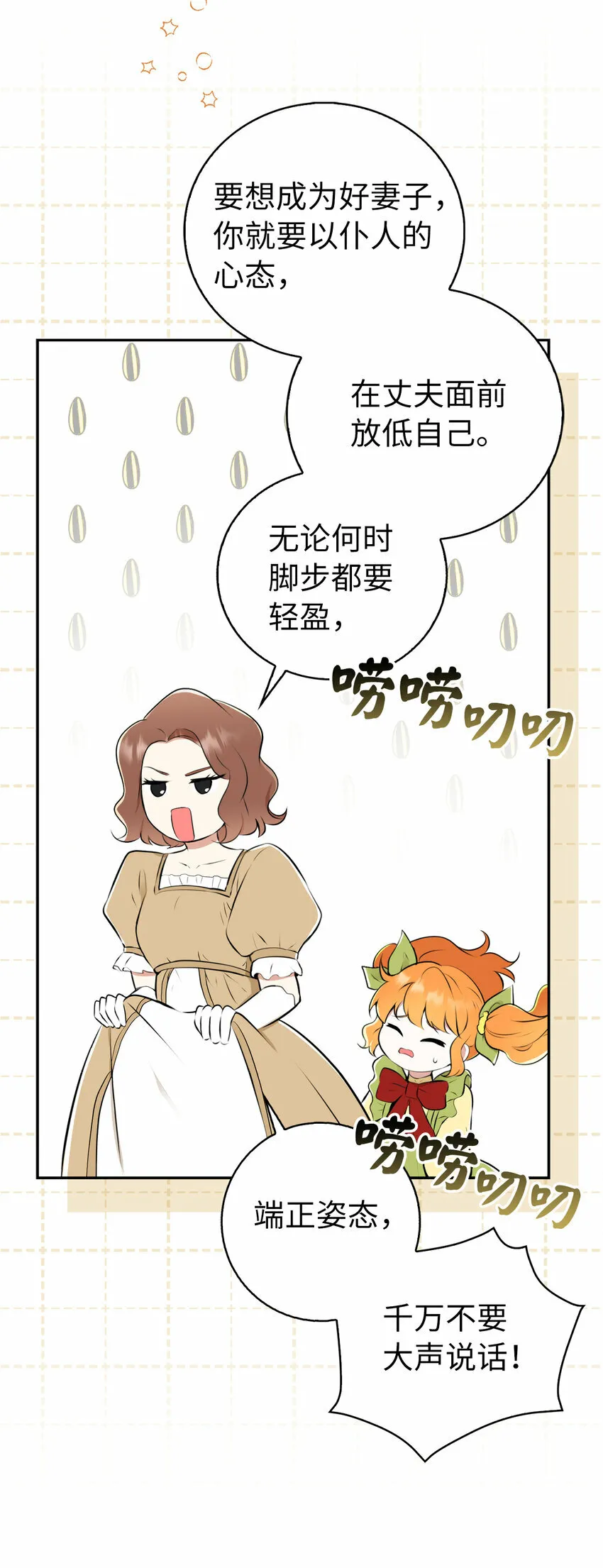 1 我回到了...过去？ 第35页