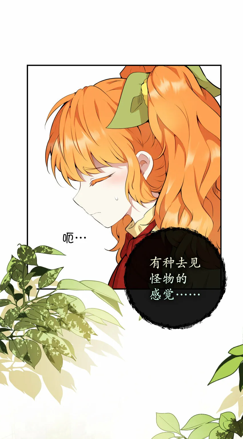 1 我回到了...过去？ 第36页