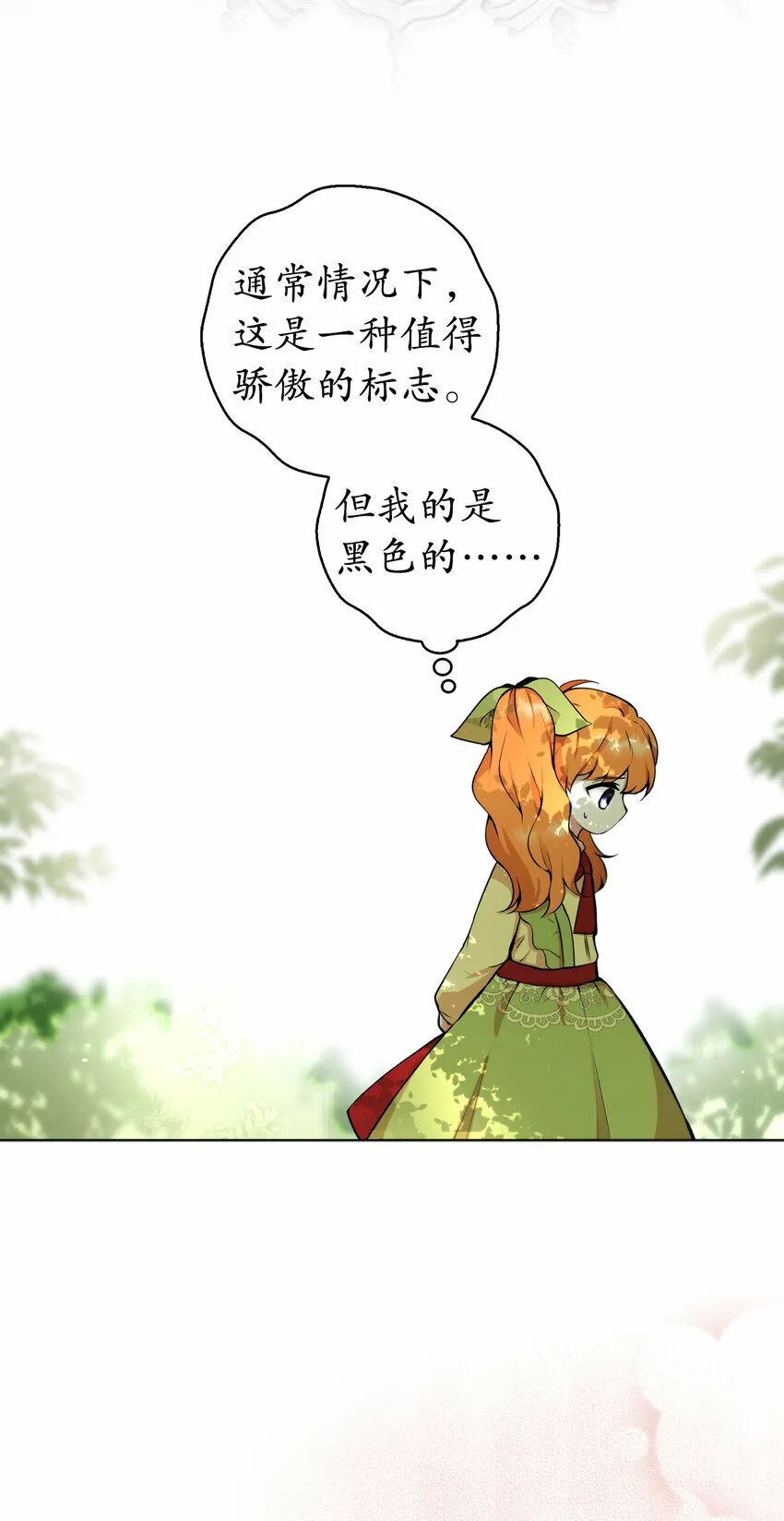 1 我回到了...过去？ 第47页