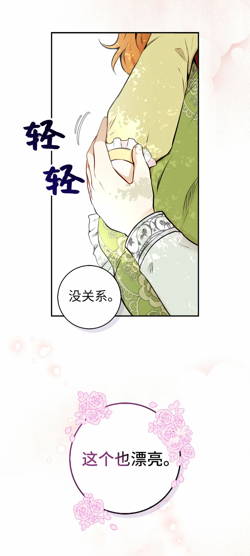 1 我回到了...过去？ 第48页