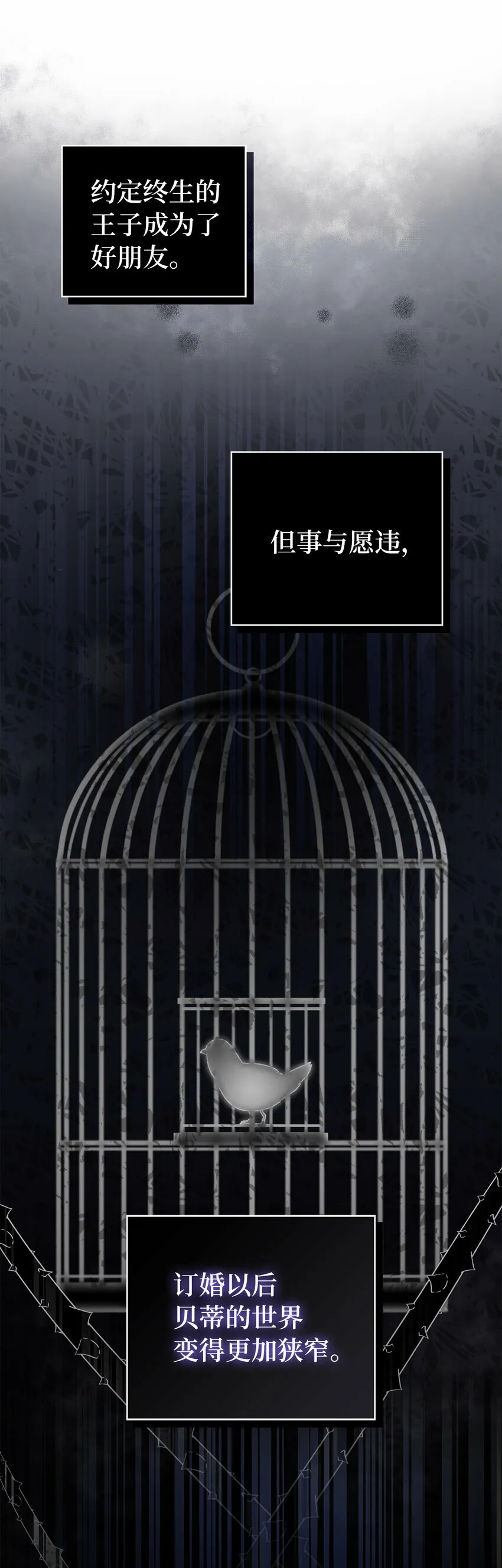 1 我回到了...过去？ 第51页