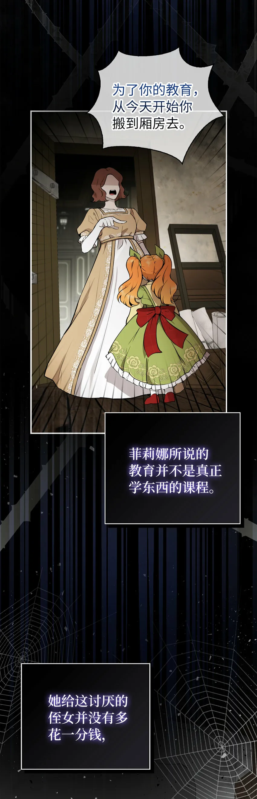 1 我回到了...过去？ 第52页
